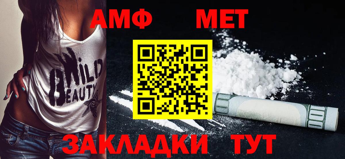 АМФЕТАМИН VHQ Бор