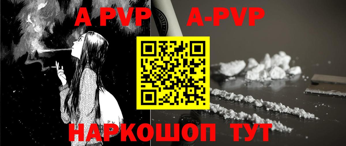 Alpha PVP СК Бор