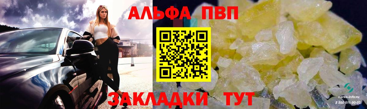 Альфа ПВП мука  Alpha PVP  Бор  наркота  Вход с VPN  A PVP Crystall 