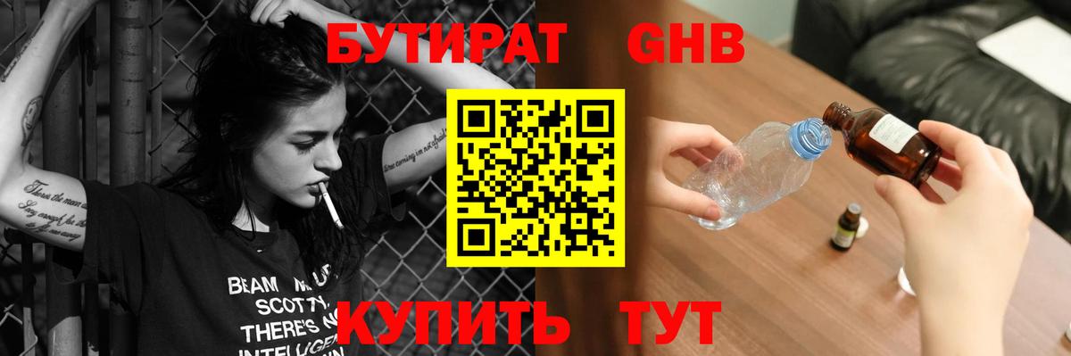 Бутират BDO  Вход с VPN  Бор 