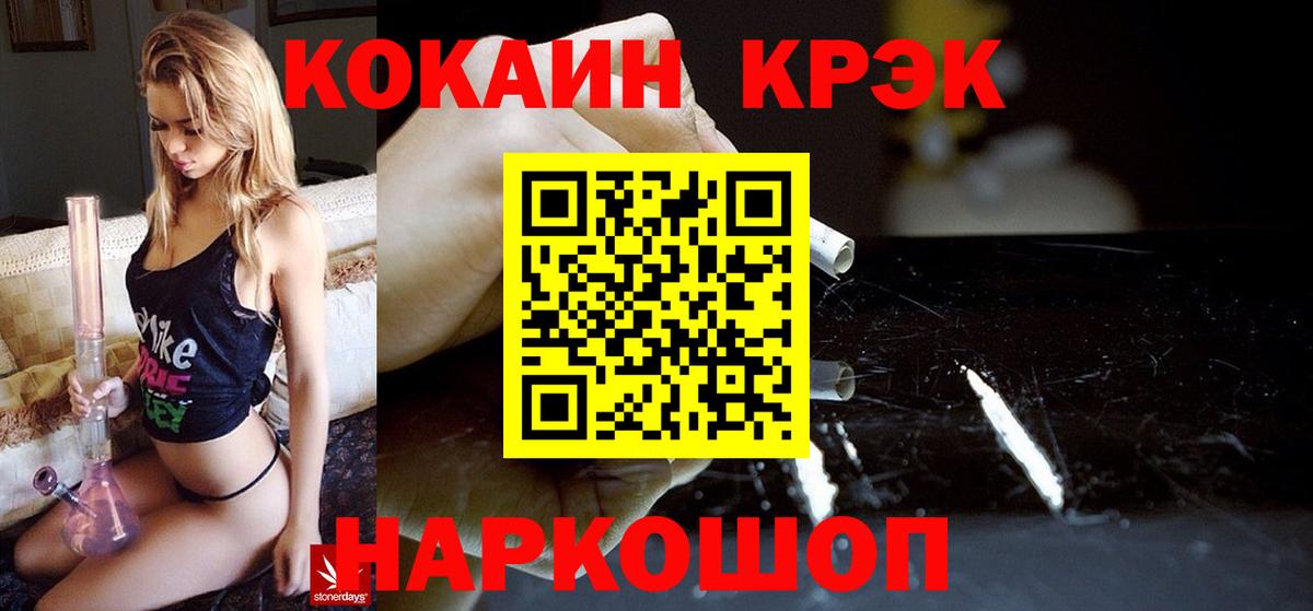 КОКАИН Колумбийский  где продают   Бор  COCAIN  КОКАИН Колумбийский  Вход с VPN 