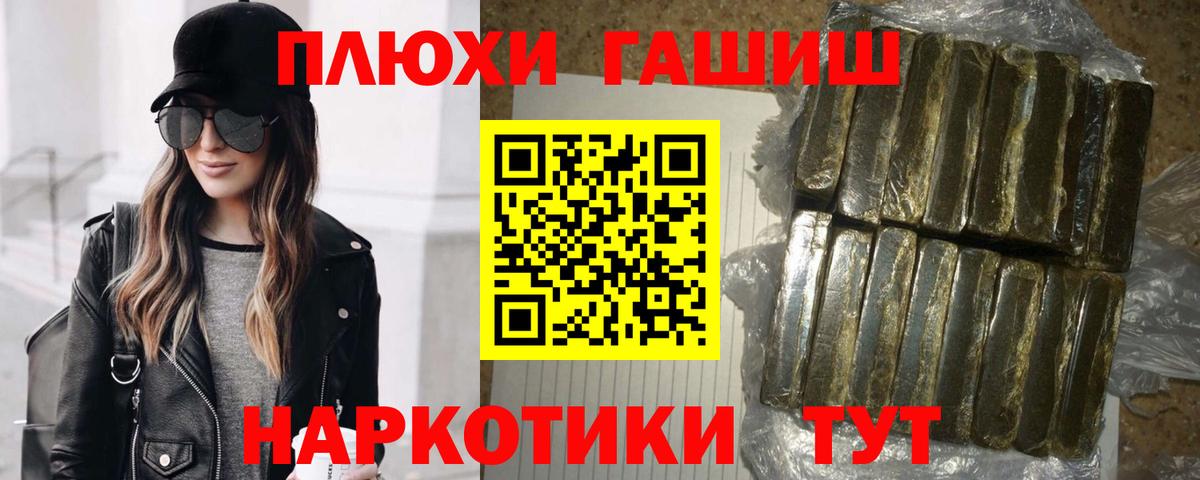 ГАШИШ Изолятор  ГАШ hashish  Бор  Вход с VPN 