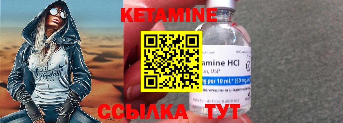 Бор  КЕТАМИН VHQ  Вход с VPN  КЕТАМИН VHQ 