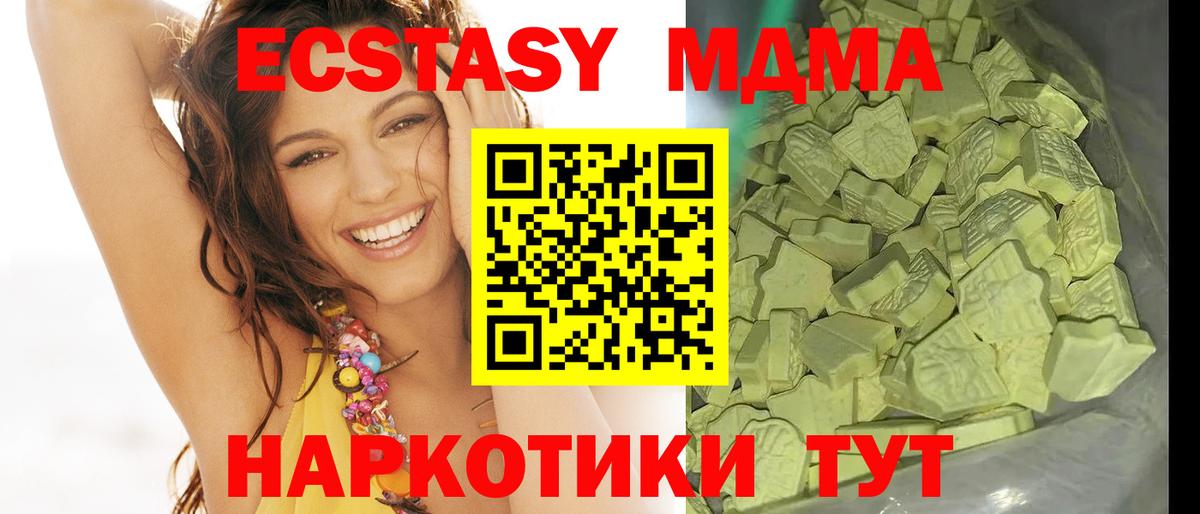 MDMA молли Бор