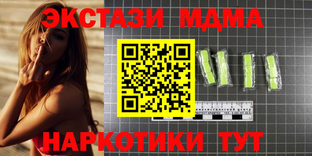 Бор  МДМА VHQ  МДМА молли  Вход с VPN 