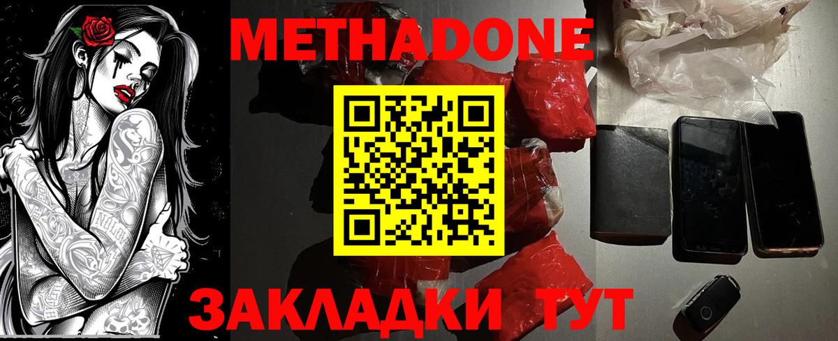 Бор  Метадон белоснежный  Вход с VPN 