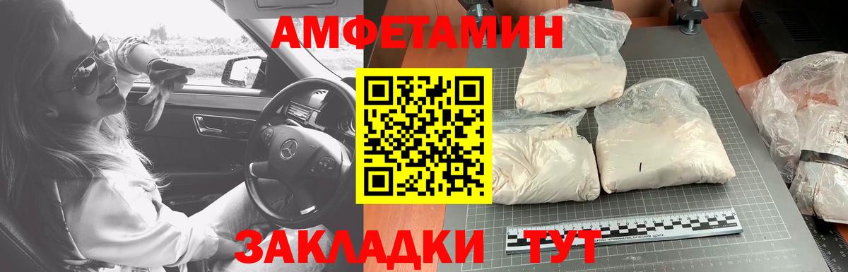 МЕТАМФЕТАМИН Декстрометамфетамин 99.9%  Вход с VPN  Бор 