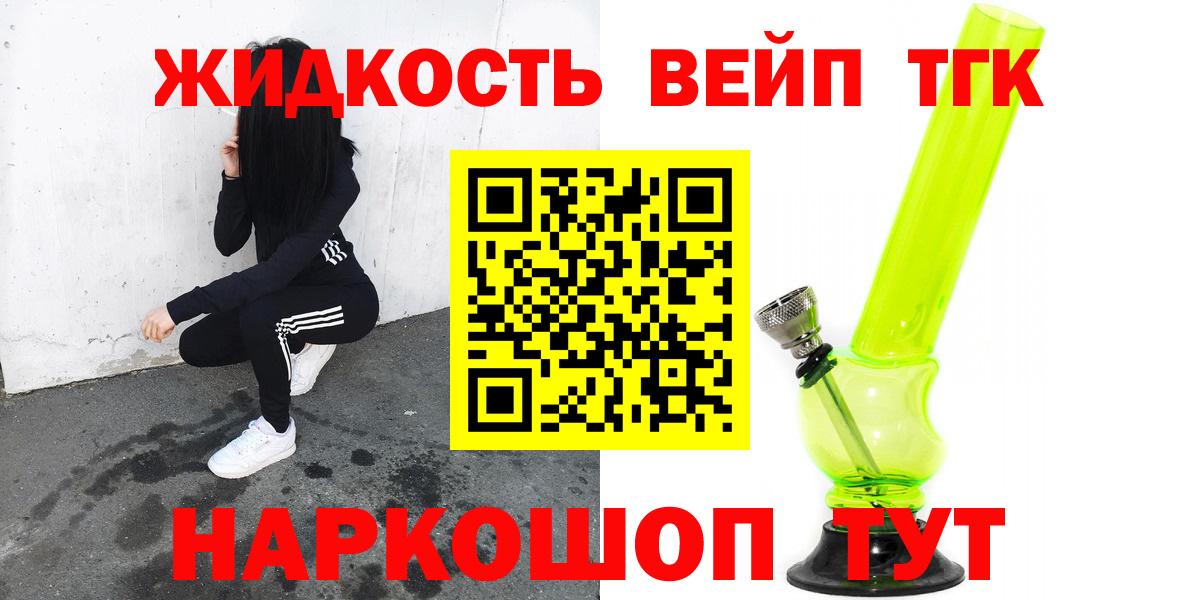 Дистиллят ТГК вейп Бор