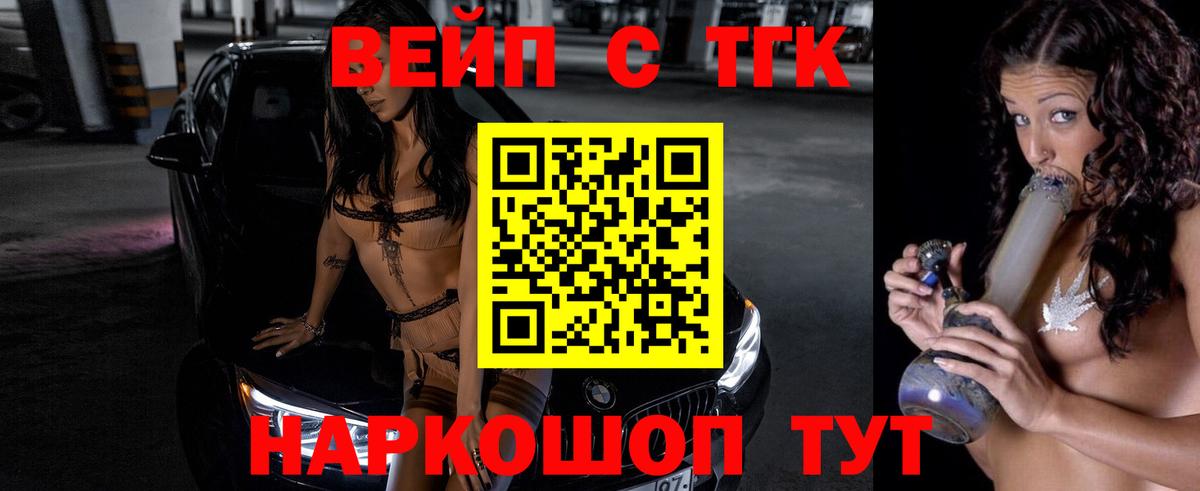Дистиллят ТГК гашишное масло  ТГК гашишное масло  где купить наркотик  Вход с VPN  Бор 